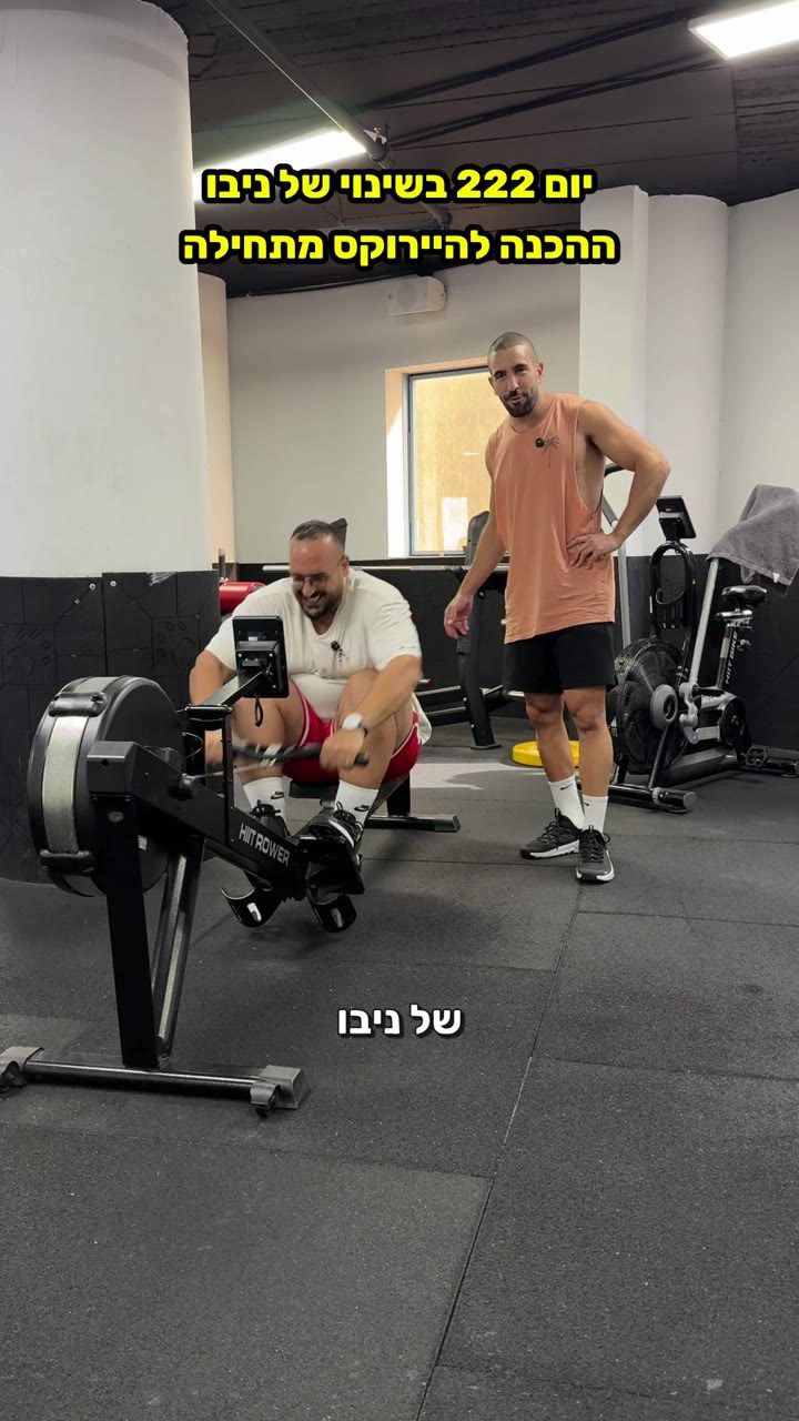 ניב באימון, יום 222