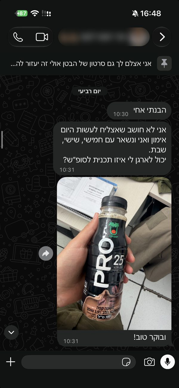צילום מסך אמיתי מהוואטסאפ של איתמר עם מתאמן