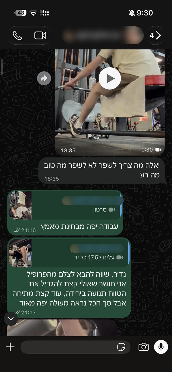 צילום מסך אמיתי מהוואטסאפ של איתמר עם מתאמן